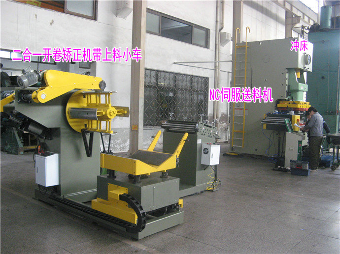 二合一料架整平機(jī)帶上料臺(tái)車(chē)、伺服自動(dòng)送料機(jī)配沖床生產(chǎn)線(xiàn)