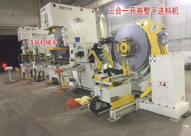 多臺(tái)沖床連線多工位機(jī)械手、三合一自動(dòng)伺服送料機(jī)全自動(dòng)化沖壓線視頻（千斤頂配件線）