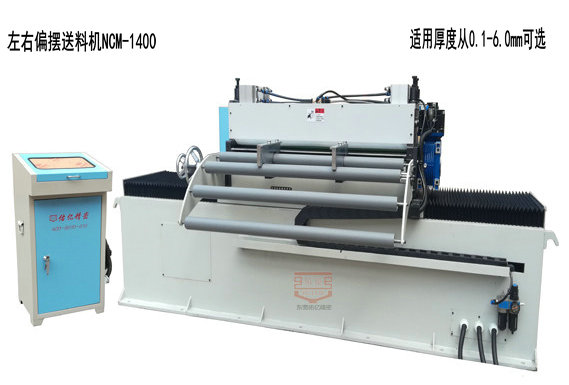 伺服偏擺送料機(jī)